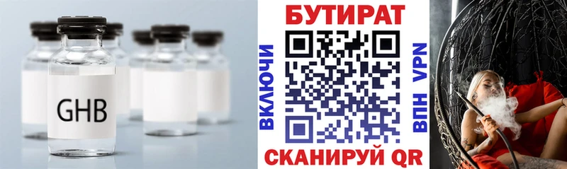дарк нет официальный сайт  закладка  Ленинградская  Бутират 1.4BDO  blacksprut сайт 