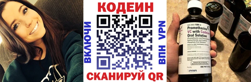 Codein напиток Lean (лин)  где можно купить наркотик  Ленинградская 