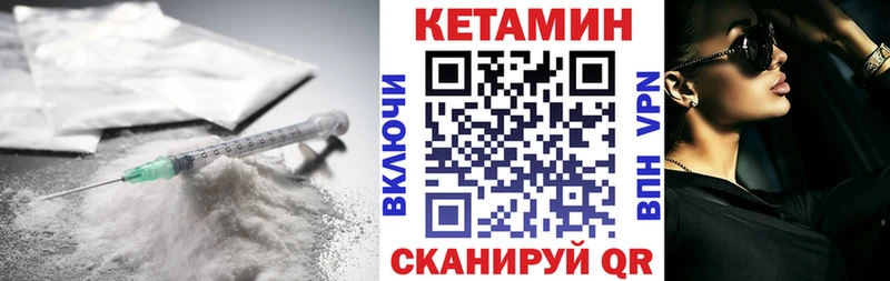 Кетамин VHQ  Ленинградская 