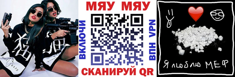МЯУ-МЯУ VHQ  Ленинградская 